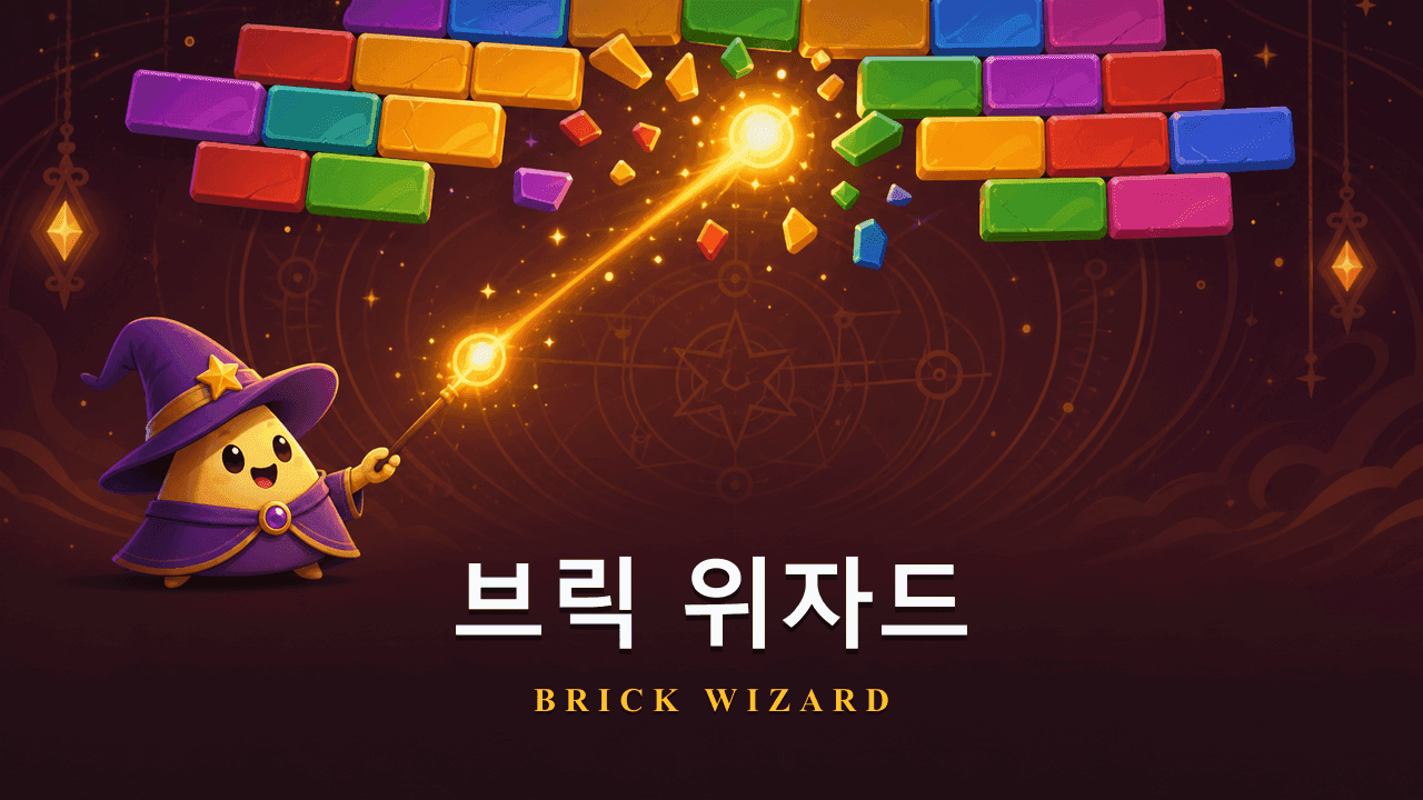 오락동 — 토스 인앱 캐주얼 게임 포털 스크린샷 3